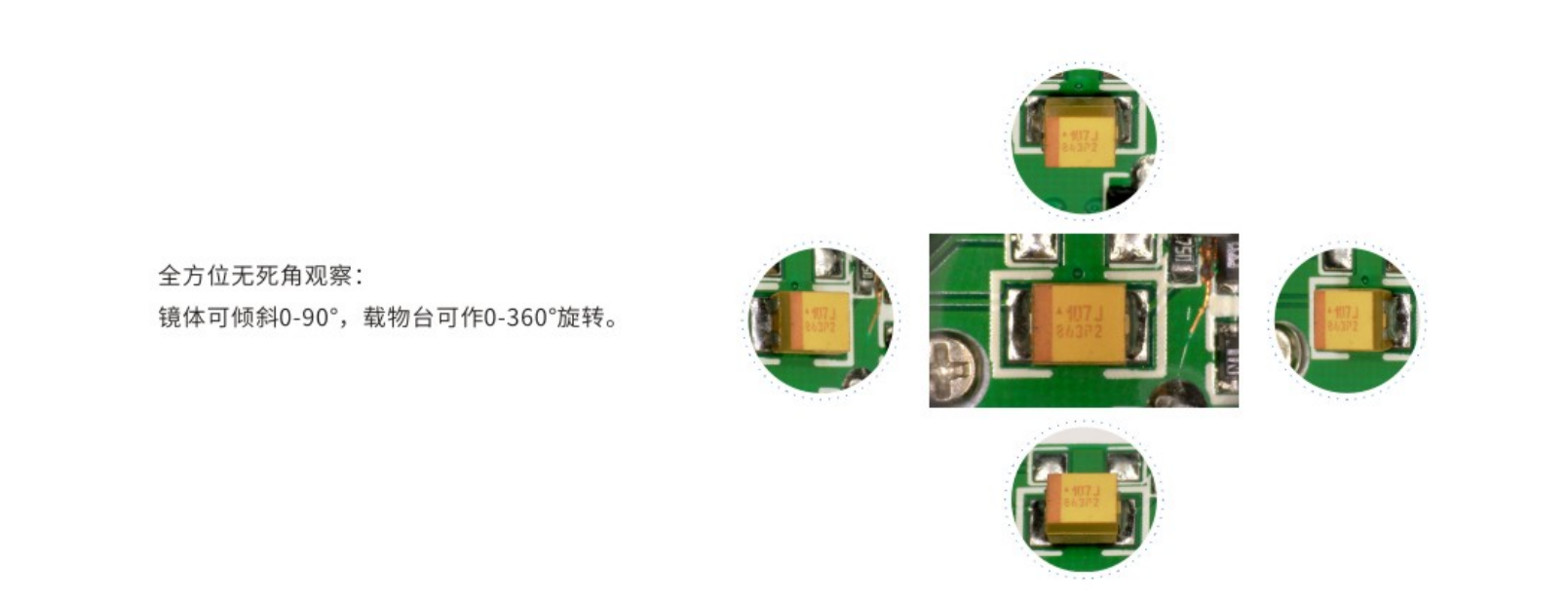 WMX-7100超景深显微镜